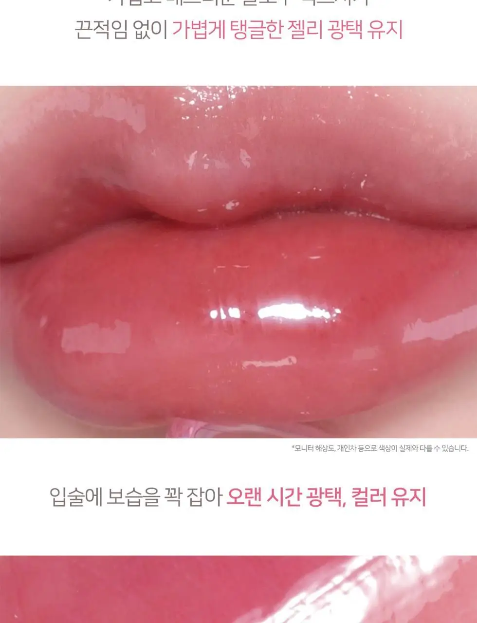 [꿀템/탱글젤리광] 패션캣 듀이 글램 틴트 4g 8colors 상세페이지 17